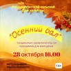 28.10.2022 Верхнеимбатск.jpeg