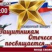 21.02.2026 СДК Верхнеимбатск.jpg