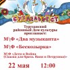 Суздальфест.jpg