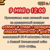 9.05.2025 СДК Верещагино.jpg