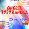 25.10.2025 РДК Фестиваль.jpg