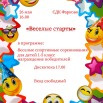 26.05.2023 СДК Фарково.jpeg