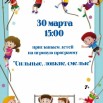 30.03.2026-СДК-Верхнеимбатск.jpg