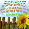 12.06.2023 СДК Бор 2.jpeg