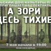 7.05.2024 г СДК Бор.jpeg