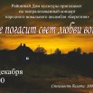 Берегиня концерт.jpg