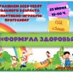 25.06.2025 СДК Зотино.jpeg