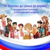 3.11.2024 СДК Верхнеимбатск.jpeg