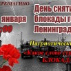 26.01.2024 СДК Верещагино.jpeg