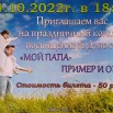 14.10.2022 СДК Бор.jpeg