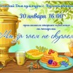 30.01.2026.jpg