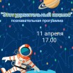 22.04.2023 СДК Верхнеимбатск.jpegттии.jpeg