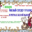 2023.01.07 Светлогорск.jpeg