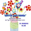 26.11.2025 СДК Верхнеимбатск.jpeg