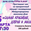 5.03.2026-СДК-Бор-концерт.jpg