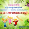 1.06.2025 КДЦ Заполярье.jpeg