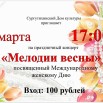 7.03.2026 СДК Сургутиха.jpg