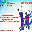 30.07.2024 СДК Фарково.jpg