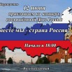 12.06.024 г СДК Верещагино.jpeg