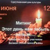 22.06.2025 СДК Сургутиха.jpeg