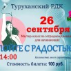 афиша .jpg