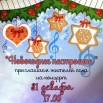 31.12.2023 СДК Верхнеимбатск.jpeg