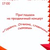 23.02.2024 г. СДК Фарково.jpeg