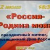 12.06.2025 СДК Бор.jpeg
