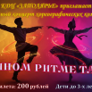 7.03.2026 КДЦ Заполярье концерт.PNG