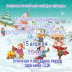 15ю04 вимбатск.jpg