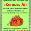 Кетский кошелек 2025.jpg