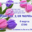 4.03.2026-МК-СДК.jpg