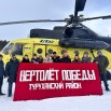 Келлог АКБ Вертолёт Победы.jpg