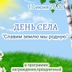 17.06.2023 СДК Верхнеимбатск.jpeg