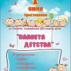 1.06.2025 СДК Верхнеимбатск.jpeg