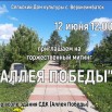 12.06.2025 СДК Верхнеимбатск.jpeg