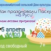 5.04.22 ВИмбатск IMG-20220331-WA0009.jpg