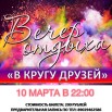 10.03.2023 СДК Бор.jpeg