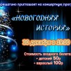 30.12.2024 СДК Верещагино.jpeg