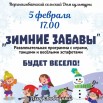 5.02.2024 СДК Верхнеимбатск.jpeg