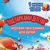 1.06.2023 СДК Верхнеимбатск.jpeg