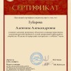 Губарева (1)_page-0001.jpg