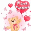 1657231921_62-bronk-club-p-den-rozhdeniya-devochke-otkritka-pozdravle-63.jpg