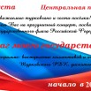афиша концерт ко Дню флага.jpg