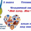 реклама 3 ноября День народного единства.jpg