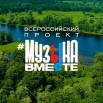 2025_11_01_Muzyka.jpg