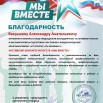 БП Вахрушев_page-0001.jpg