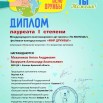 12 Диплом Механиков-Вахрушев_page-0001.jpg