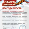 БП Вахрушев(1)_page-0001.jpg