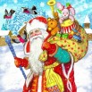 ded-moroz-3.jpg